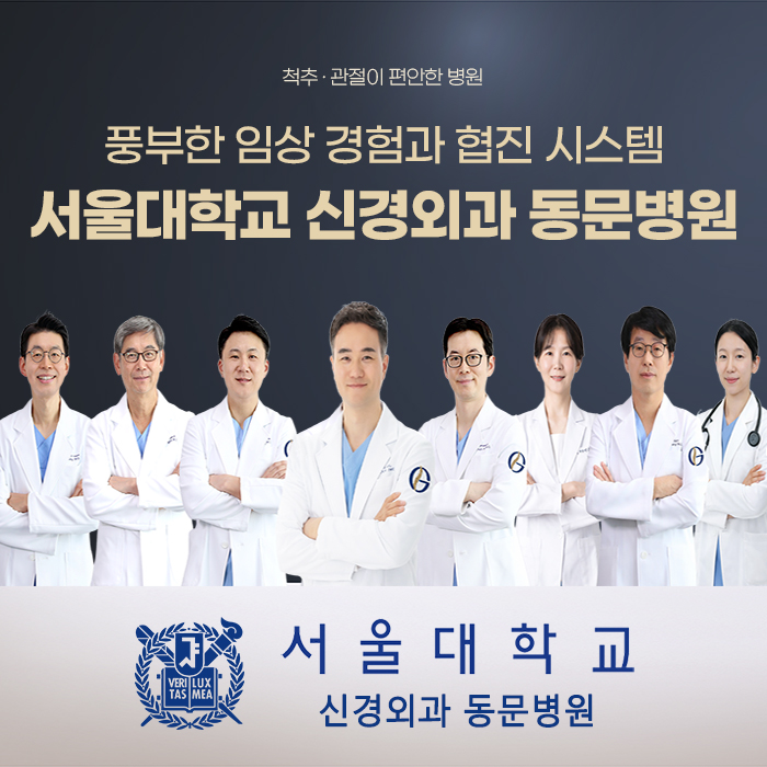 서울대학교 동문 팝업